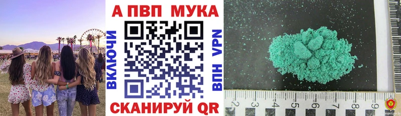 A-PVP VHQ  Белорецк 