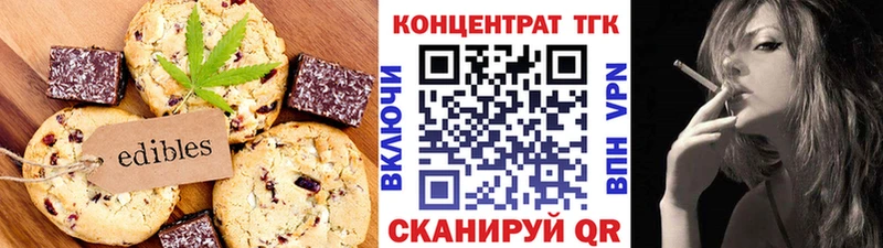 Canna-Cookies конопля  Белорецк 