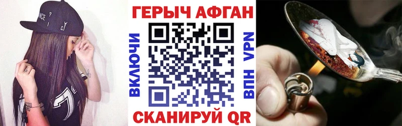 ГЕРОИН хмурый  Белорецк 