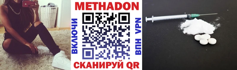 МЕТАДОН белоснежный купить цена Белорецк