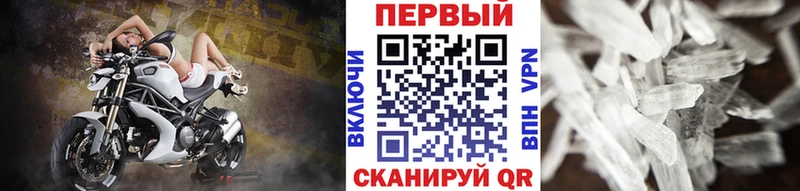 МЕТАМФЕТАМИН мет  продажа наркотиков  Белорецк 